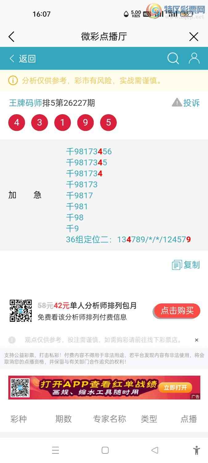 [������] 26229�ڣ�ͷβ����252 / ����:����hk59477 / ����ID:1319895