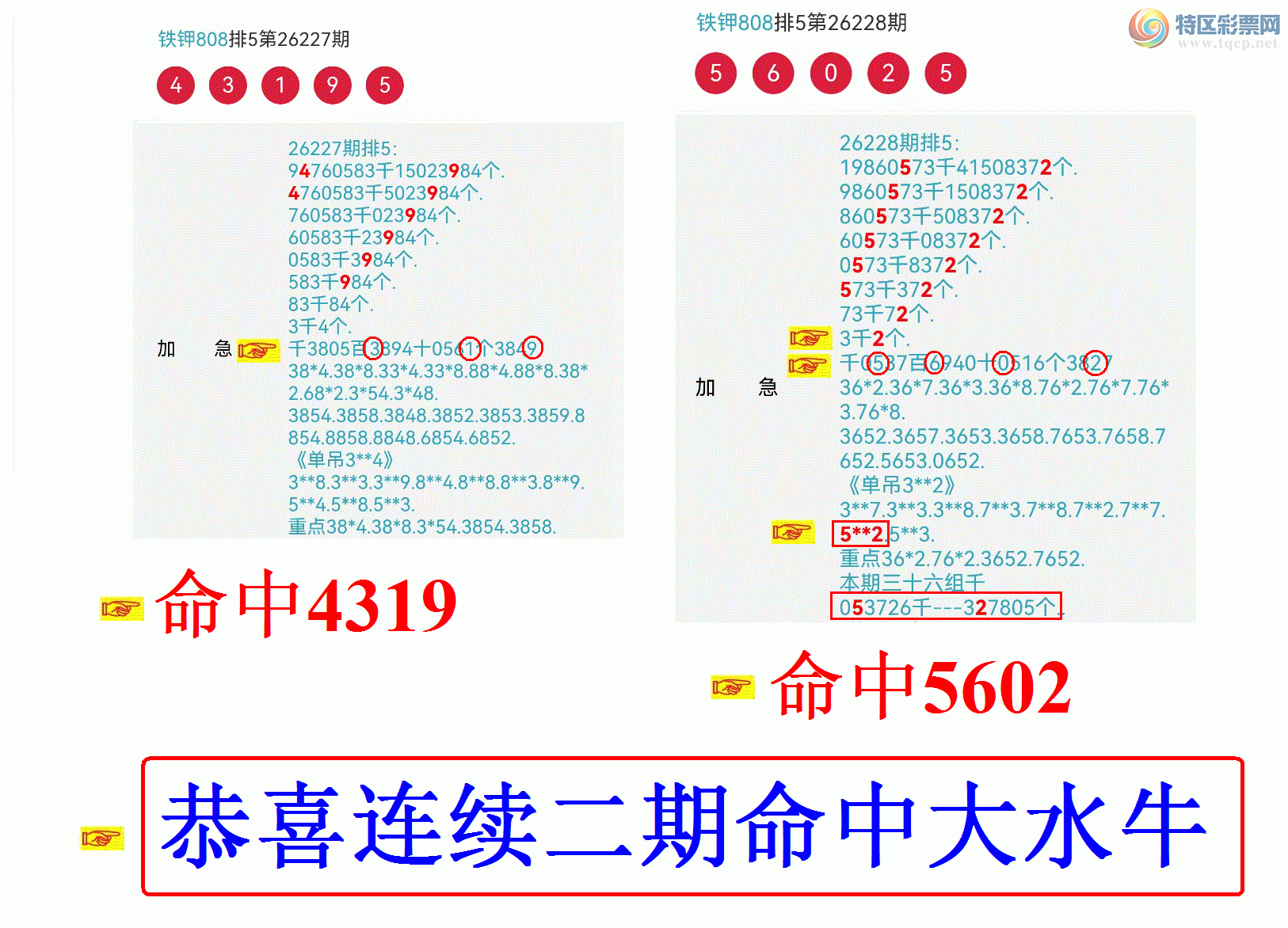 [������] 26229�ڣ����ڵ���һ��2�ɹ�����420 / ����:����808 / ����ID:1319355