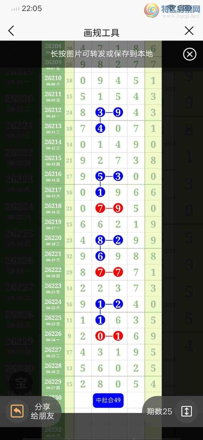 [������] 26230�ڣ�����5β��ͷβ16���С�ͼ�桿542 / ����:������ / ����ID:1319934