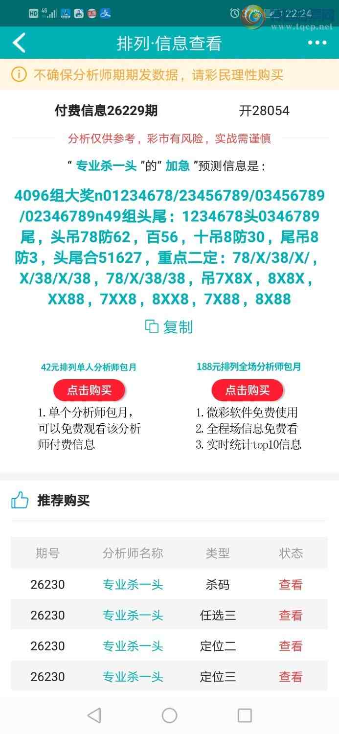 [������] 26230�ڣ�רҵ6����Χͷ�����ڷ�Χ��β��400 / ����:רҵɱһͷ / ����ID:1319979