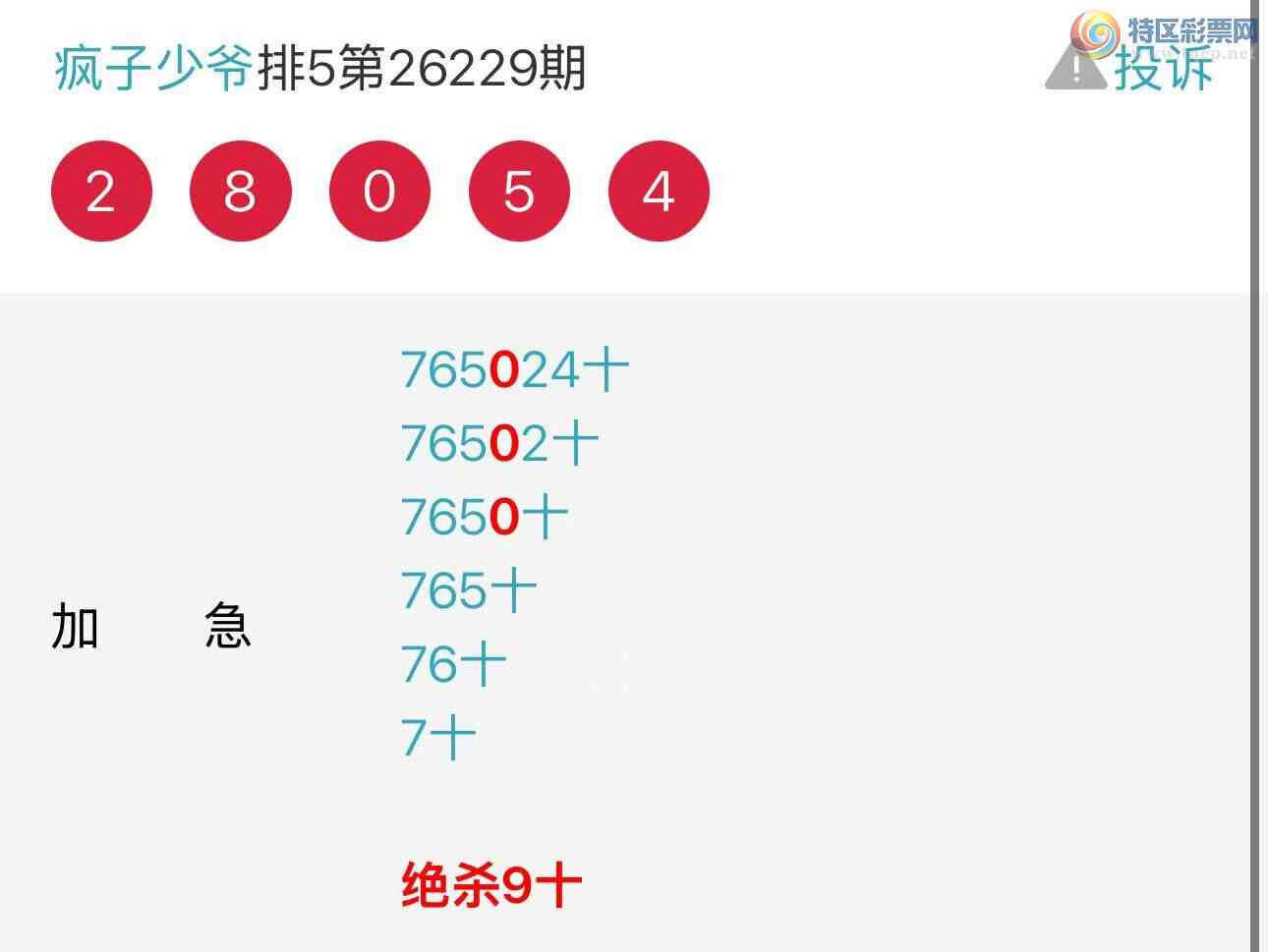 [������] 26230�ڣ�����.����ү������ץһ��ʮλ��������ͼ�桿304 / ����:���� ��ү / ����ID:1320276