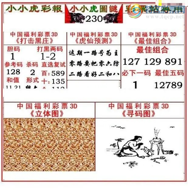 [����3D] 26230�ڣ�����3D(����)��:�������������ա�230 / ����:���ٷ� / ����ID:1320428