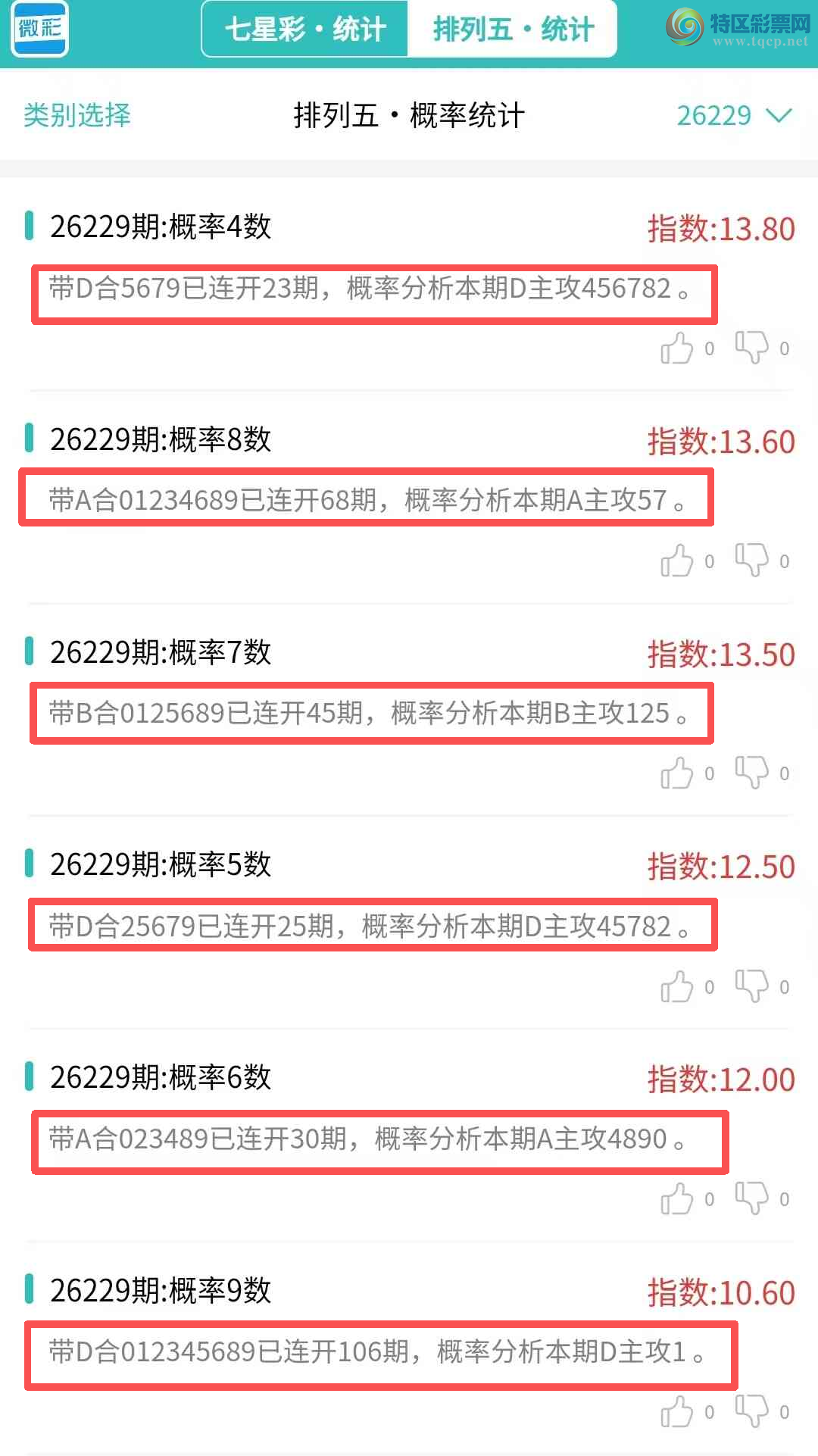 [������] 26230�ڣ�������ͳ�ơ����ڽ���ͳ�Ƹ���ͳ��8����,�ο���ѡ΢�ʵ㲥!108 / ����:�ͷ�-С�� / ����ID:1320448