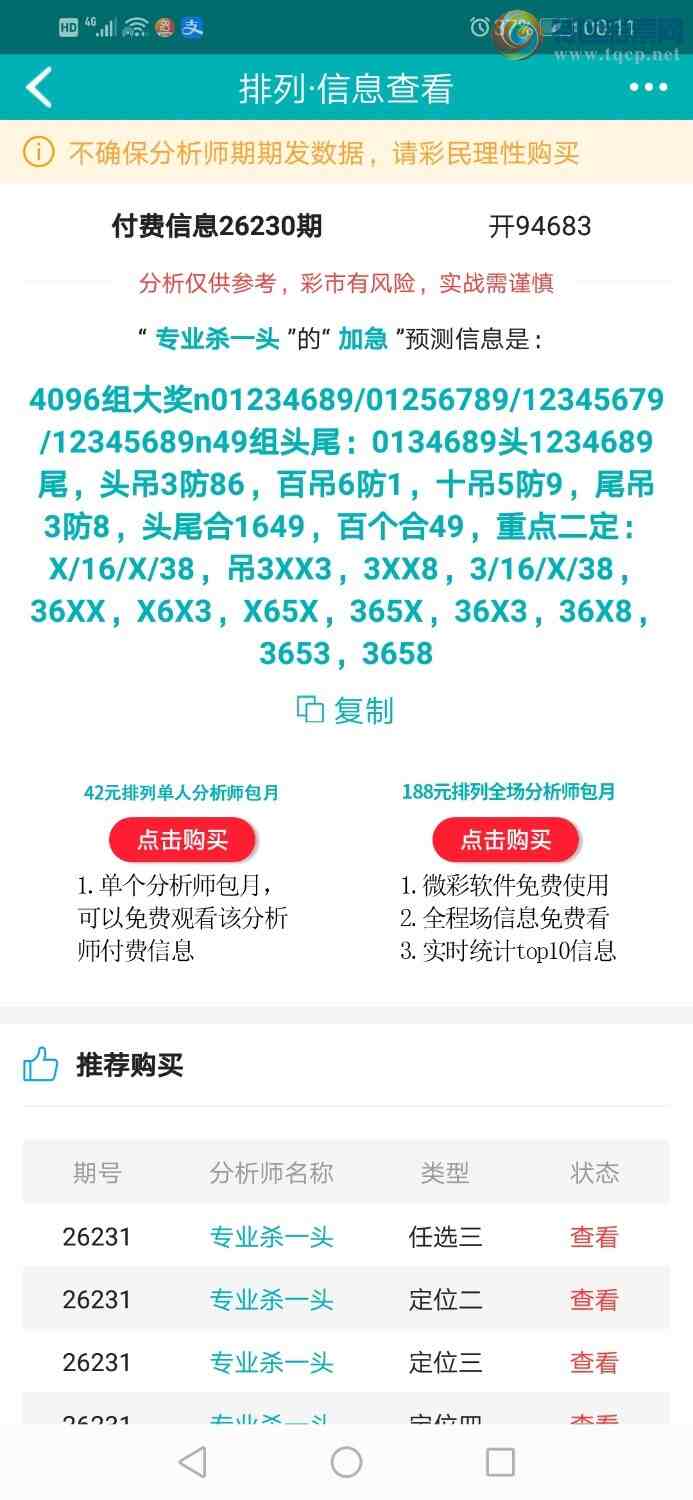 [������] 26231�ڣ�רҵ6����Χͷ�����ڼӼ�49��ͷβ��431 / ����:רҵɱһͷ / ����ID:1320568
