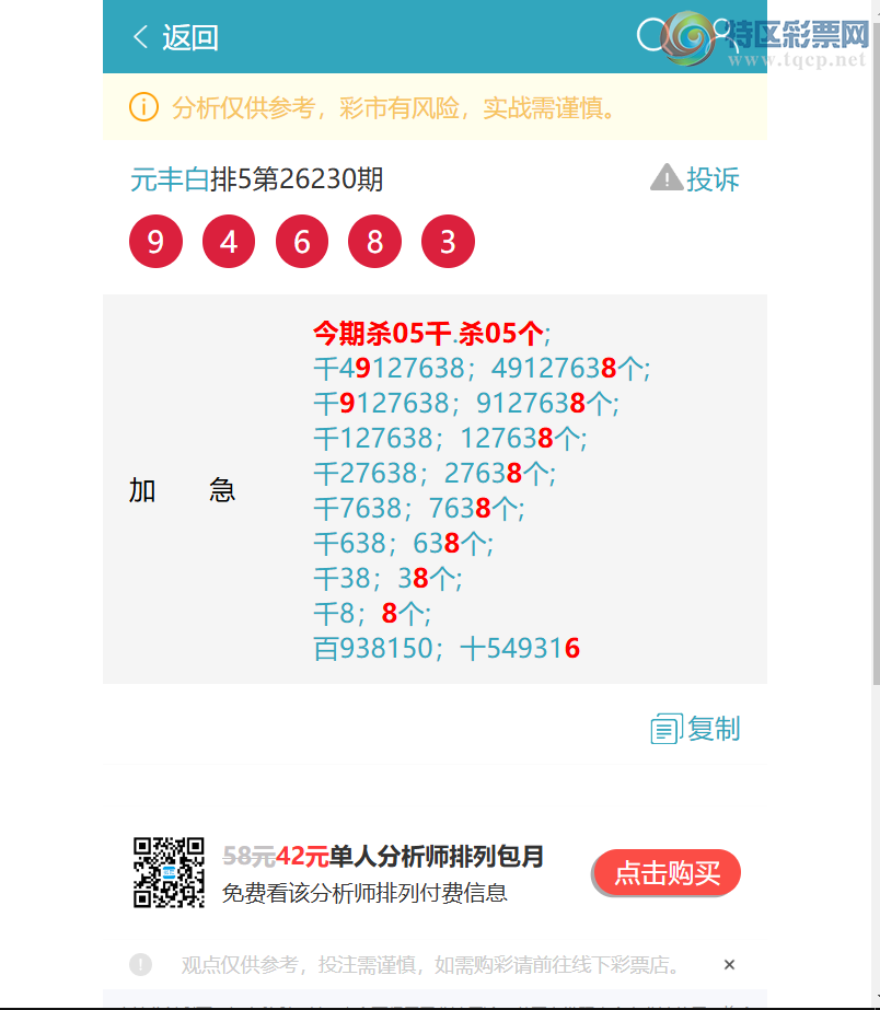 [������] 26231�ڣ�����ͷβ7����9XX8+֥����9X68����ͼ�桿703 / ����:Ԫ��� / ����ID:1320652
