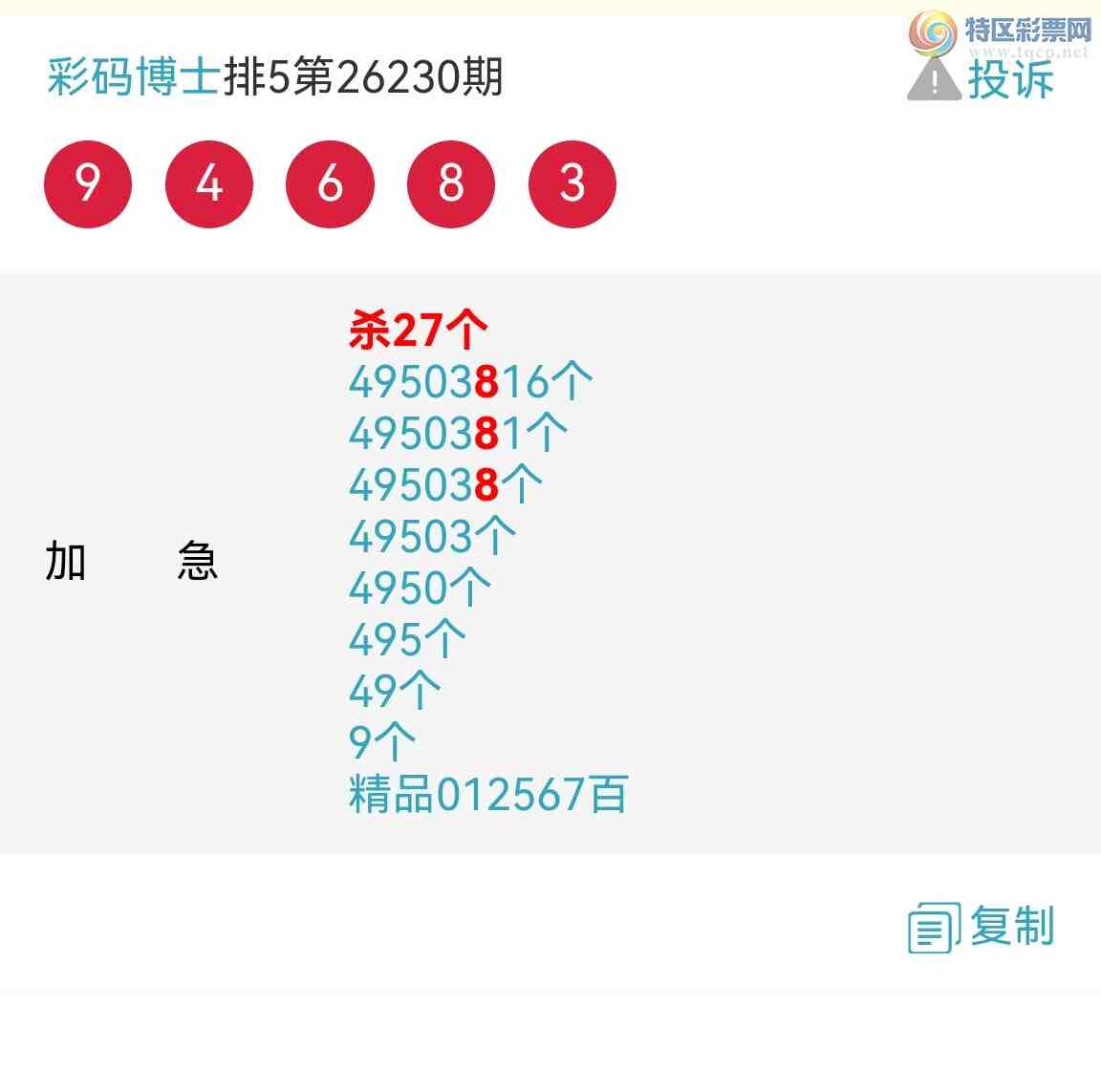 [������] 26231�ڣ���������Ե����β�����У�ţ��Ӳ�������ȣ���ͼ��492 / ����:���벩ʿ / ����ID:1321049