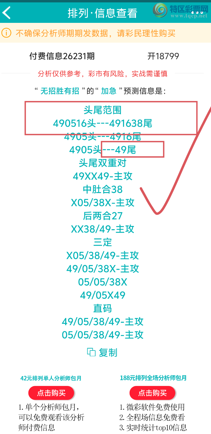 [������] 26232�ڣ����ڵ���һ��λ�á�ͼ�桿79 / ����:����ʤ���� / ����ID:1321063