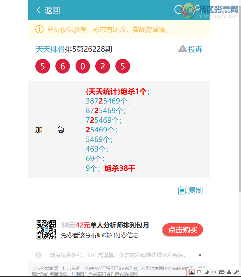 [������] 26232�ڣ�{����ͳ��β}:����1���ֵ���,2����4����1����1����2���С�ͼ�桿396 / ����:�����Ź� / ����ID:1321344