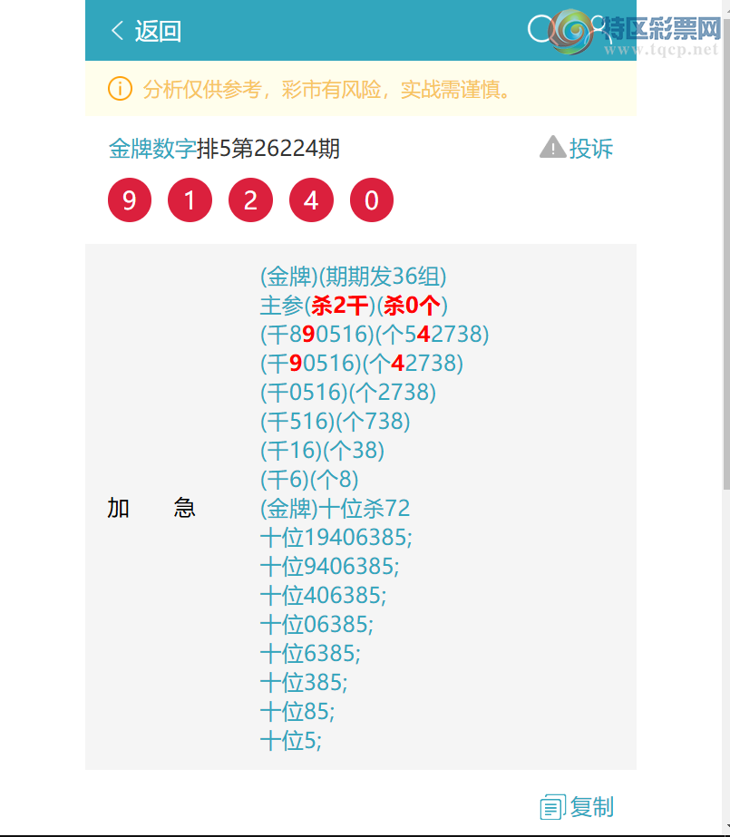 [������] 26232�ڣ�(ͷβ36����)15����1XX9,,.��ͼ�桿109 / ����:�������� / ����ID:1321364