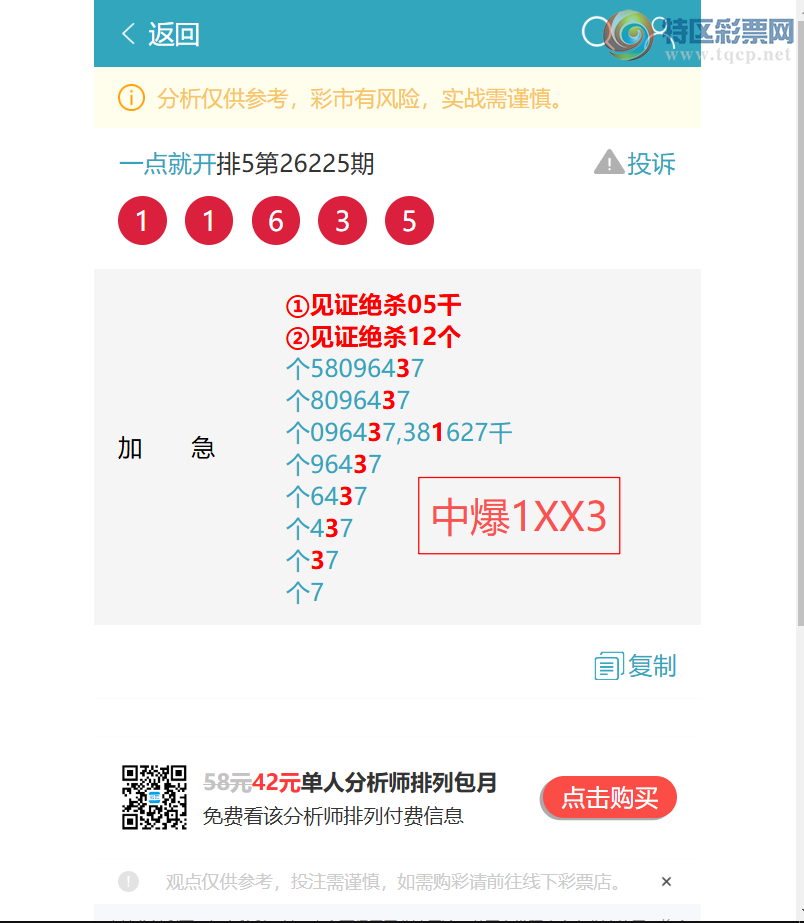[������] 26233�ڣ������β:����2������,5����2����4����.��ͼ�桿35 / ����:һ��Ϳ� / ����ID:1321736