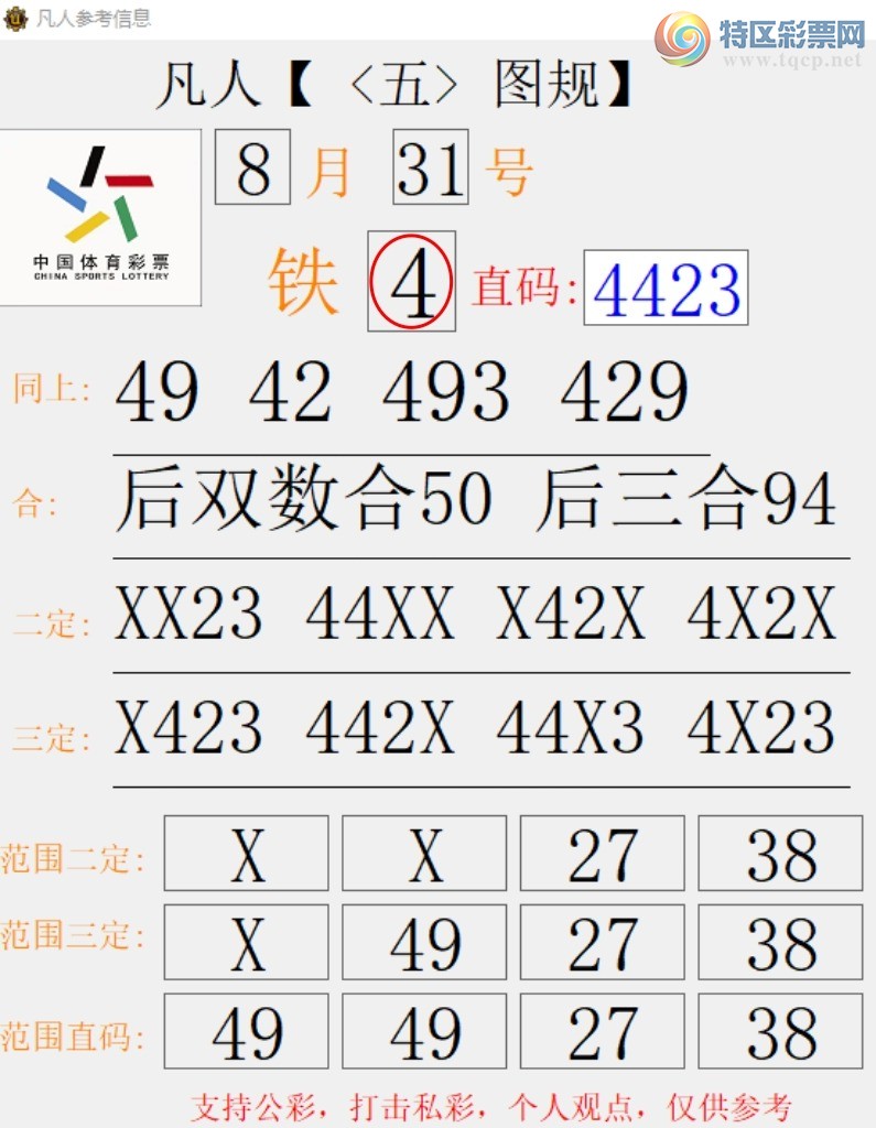 [������] 26234�ڣ���4��4���� ׼��ͼ�桿716 / ����:����666 / ����ID:1322187