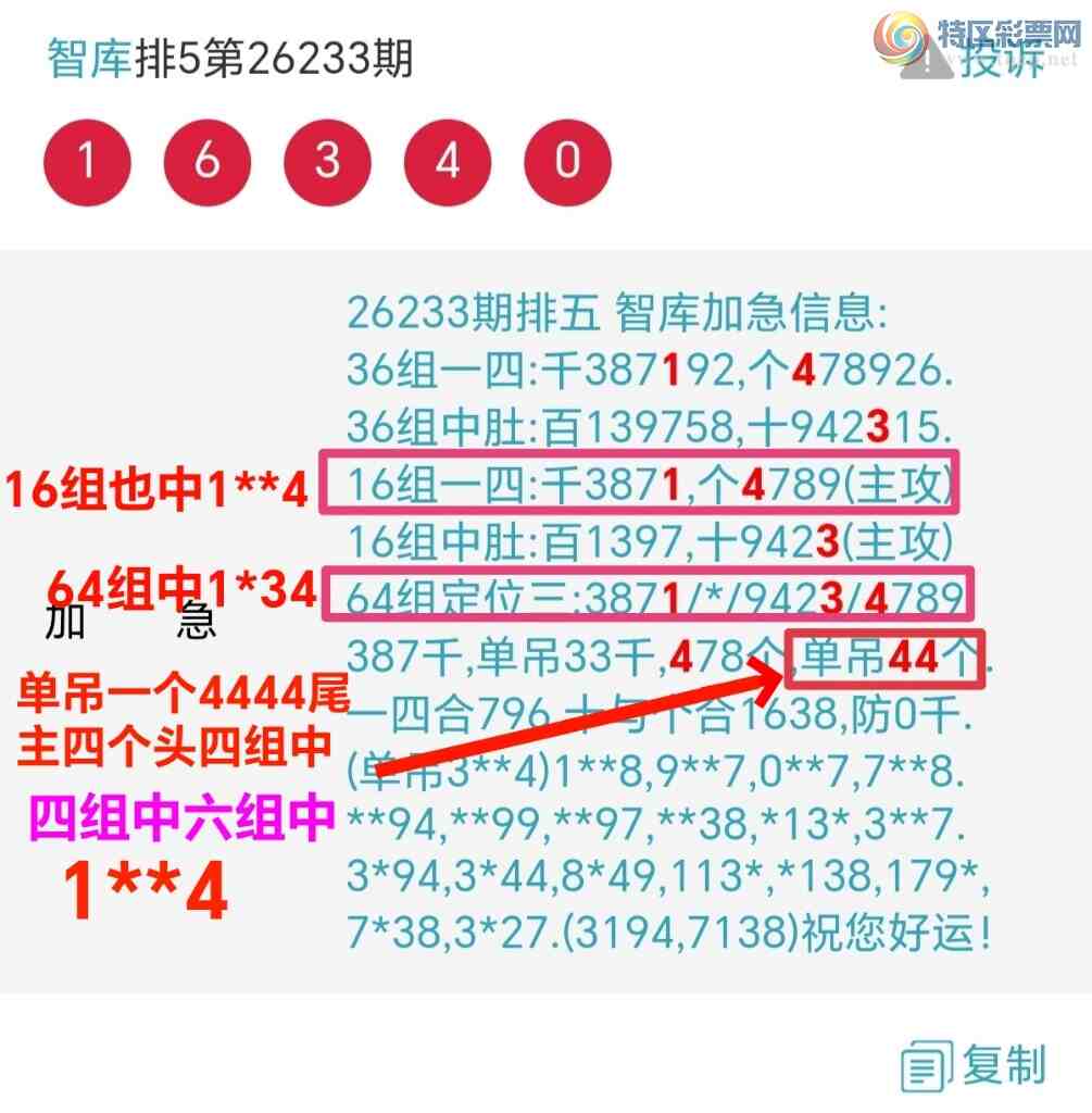 [������] 26234�ڣ��Ӽ�����44β������1xx4ͬʱ64����1x34ͼ��ȫ��193 / ����:��@�� / ����ID:1322201