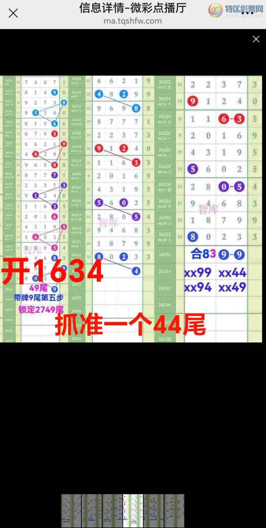 [������] 26234�ڣ��Ӽ�����44β������1xx4ͬʱ64����1x34ͼ��ȫ��758 / ����:��@�� / ����ID:1322201