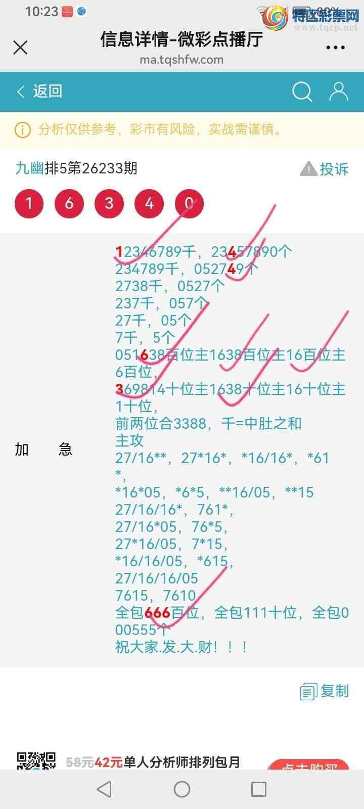 [������] 26234�ڣ����Ĺ���ͼ�桿209 / ����:���� / ����ID:1322215