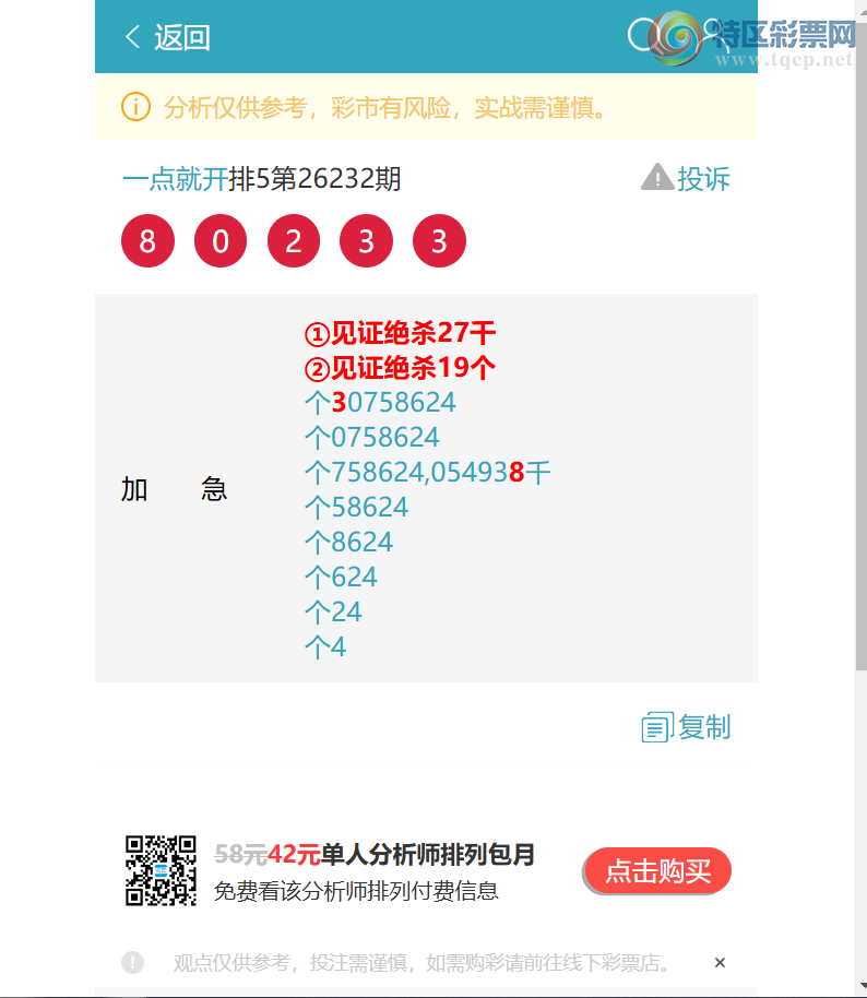 [������] 26234�ڣ������β:����1���ֵ���,2����5����2����4����.��ͼ�桿971 / ����:һ��Ϳ� / ����ID:1322566