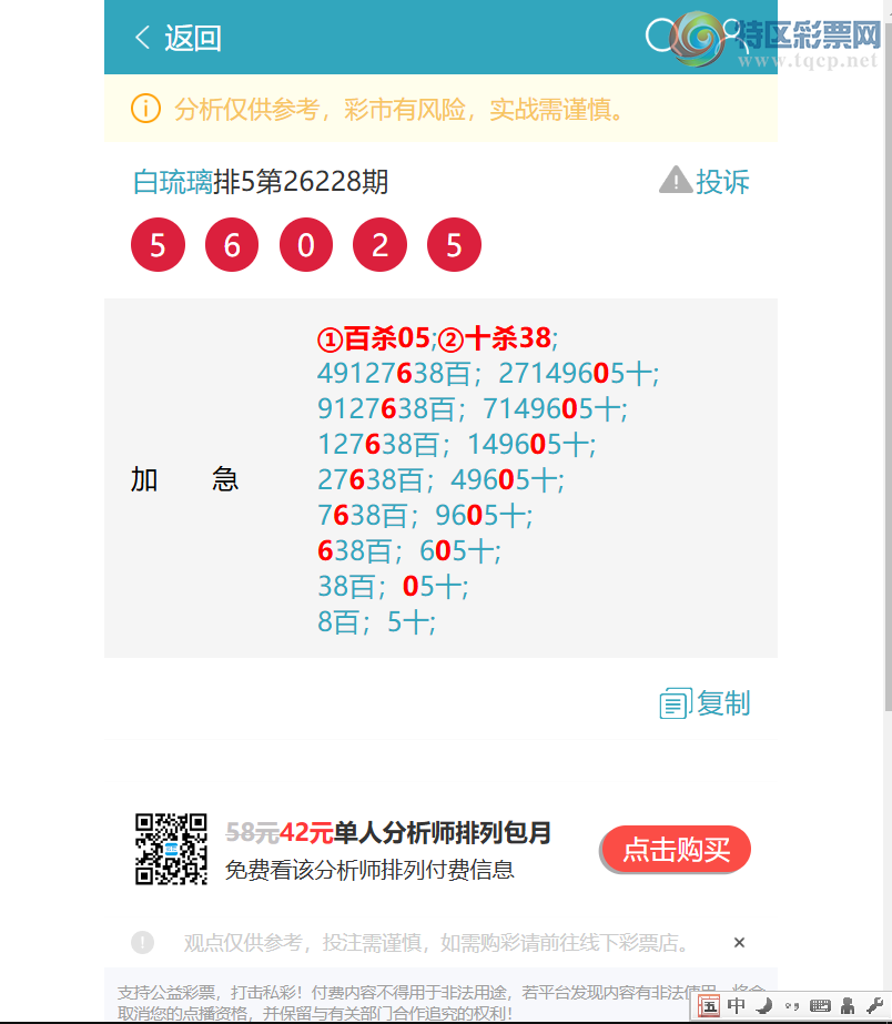 [������] 26234�ڣ�{�����ж�}����������X63X,��X02X,��X46X��X60X��X31X��ͼ�桿433 / ����:������ / ����ID:1322572