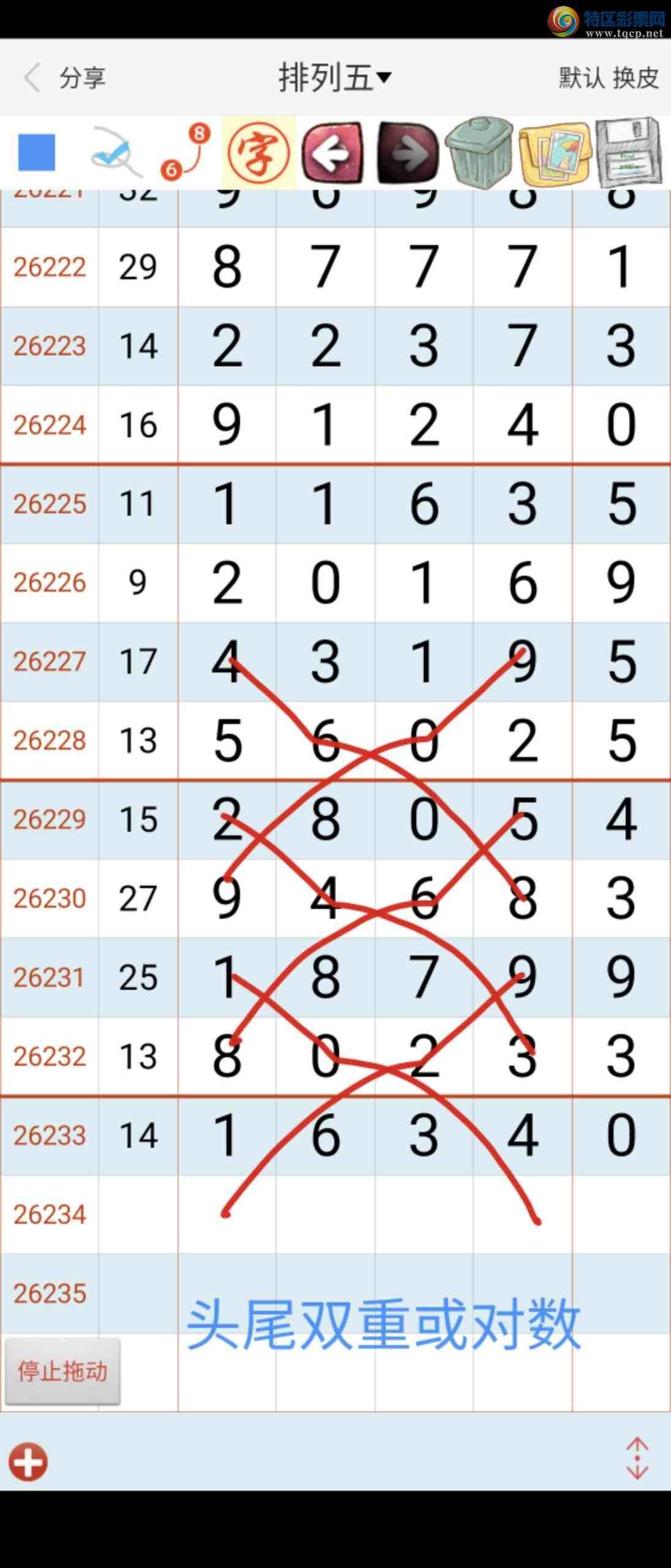 [������] 26234�ڣ��Ƹ���ɡ�ͼ�桿691 / ����:��������ϧ / ����ID:1322587