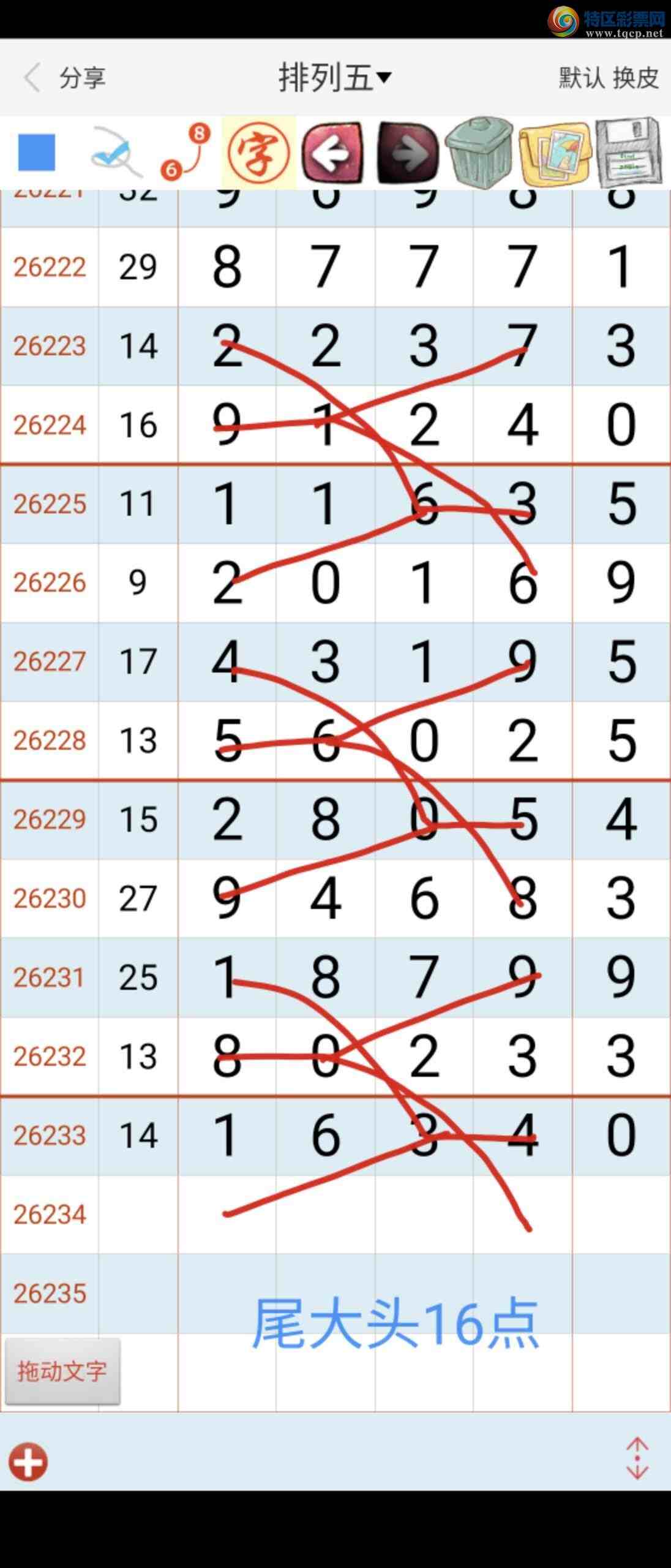 [������] 26234�ڣ��Ƹ���ɡ�ͼ�桿290 / ����:��������ϧ / ����ID:1322587