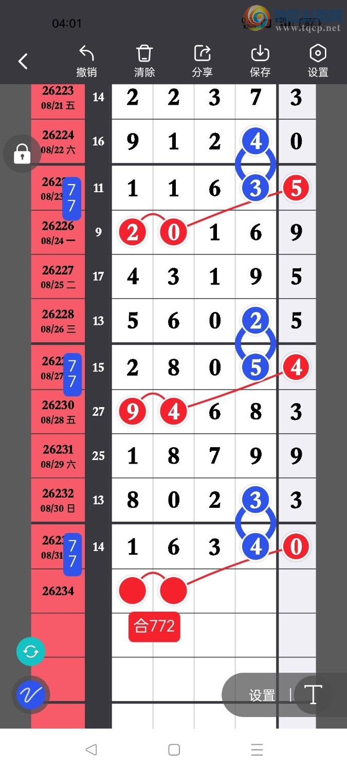 [������] 26234�ڣ�����ʮλ�Ƽ��룬���˲�OK��13��1����ͼ�桿681 / ����:����ʮλ / ����ID:1322267