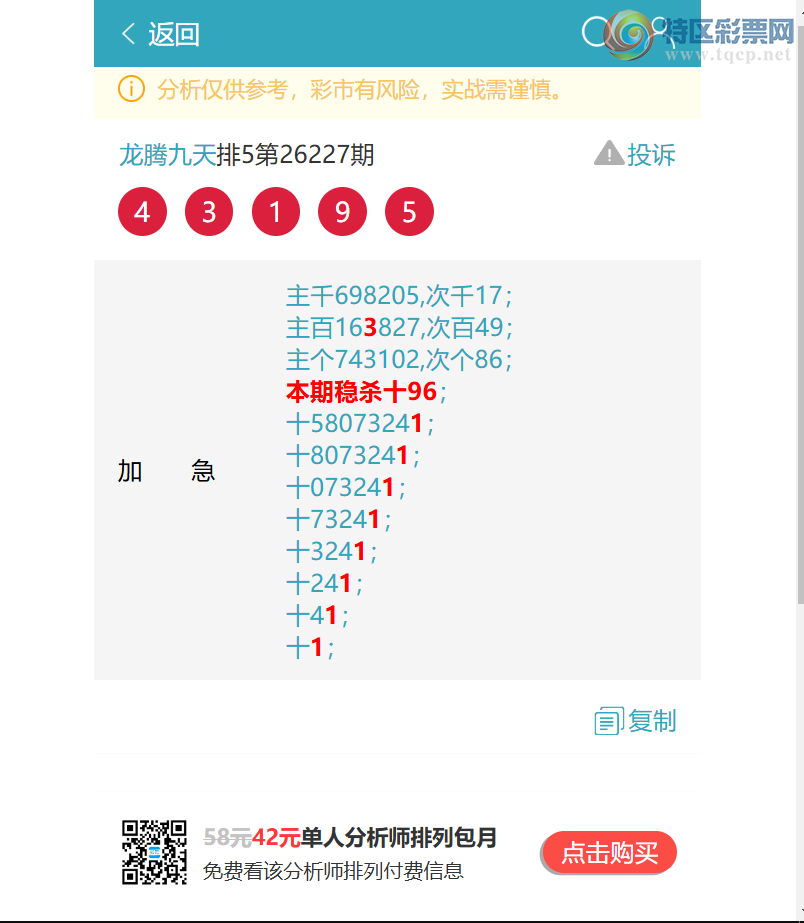 [������] 26234�ڣ�<ʮλ>ʮɱ72��7����,<֥��>����1634����ͼ�桿849 / ����:���ھ��� / ����ID:1322596