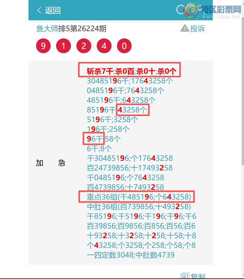 [������] 26234�ڣ������䶨λ��(һ�Ķ�)��1XX4,,(�Ķ�)��16X4����ͼ��]208 / ����:���ʦ / ����ID:1322600