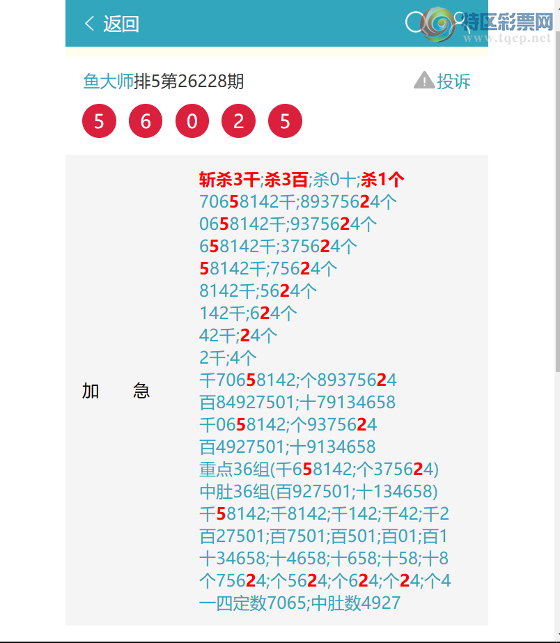 [������] 26234�ڣ������䶨λ��(һ�Ķ�)��1XX4,,(�Ķ�)��16X4����ͼ��]166 / ����:���ʦ / ����ID:1322600