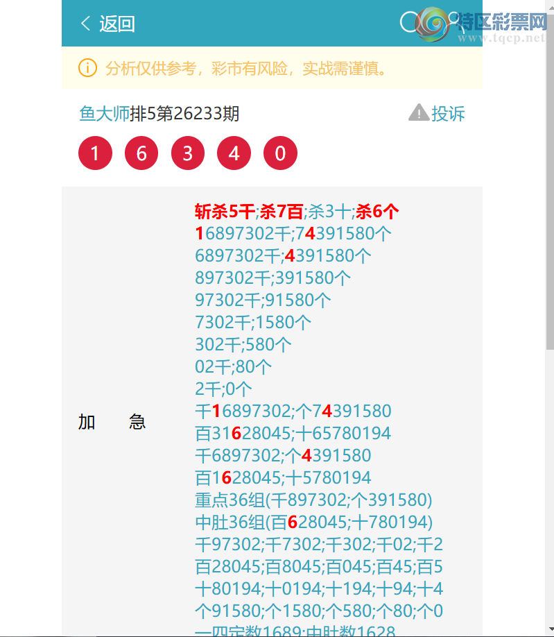 [������] 26234�ڣ������䶨λ��(һ�Ķ�)��1XX4,,(�Ķ�)��16X4����ͼ��]74 / ����:���ʦ / ����ID:1322600