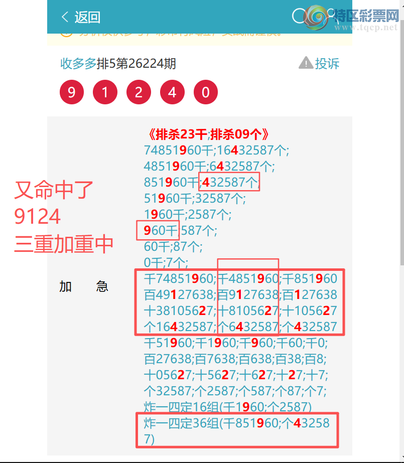[������] 26234�ڣ����ڣ�ͷβ16�鹥��1XX9,,֥����1X79.��ͼ�桿257 / ����:�ն�� / ����ID:1322606