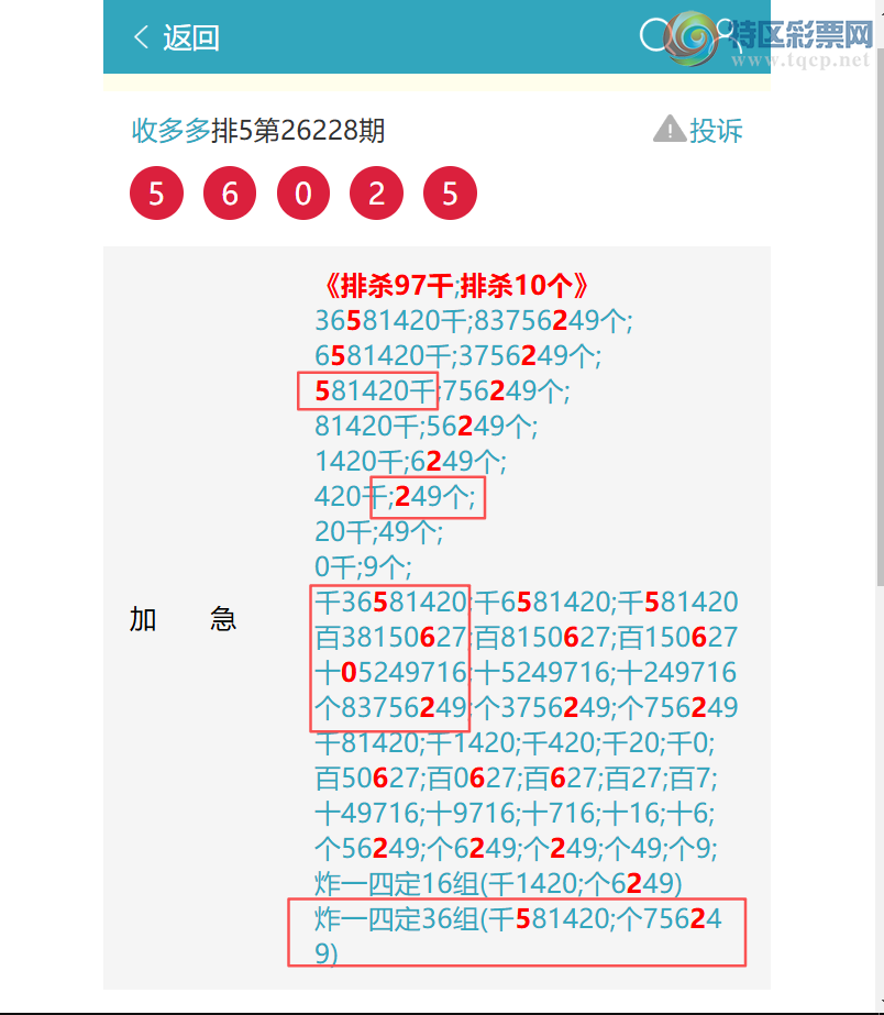 [������] 26234�ڣ����ڣ�ͷβ16�鹥��1XX9,,֥����1X79.��ͼ�桿371 / ����:�ն�� / ����ID:1322606