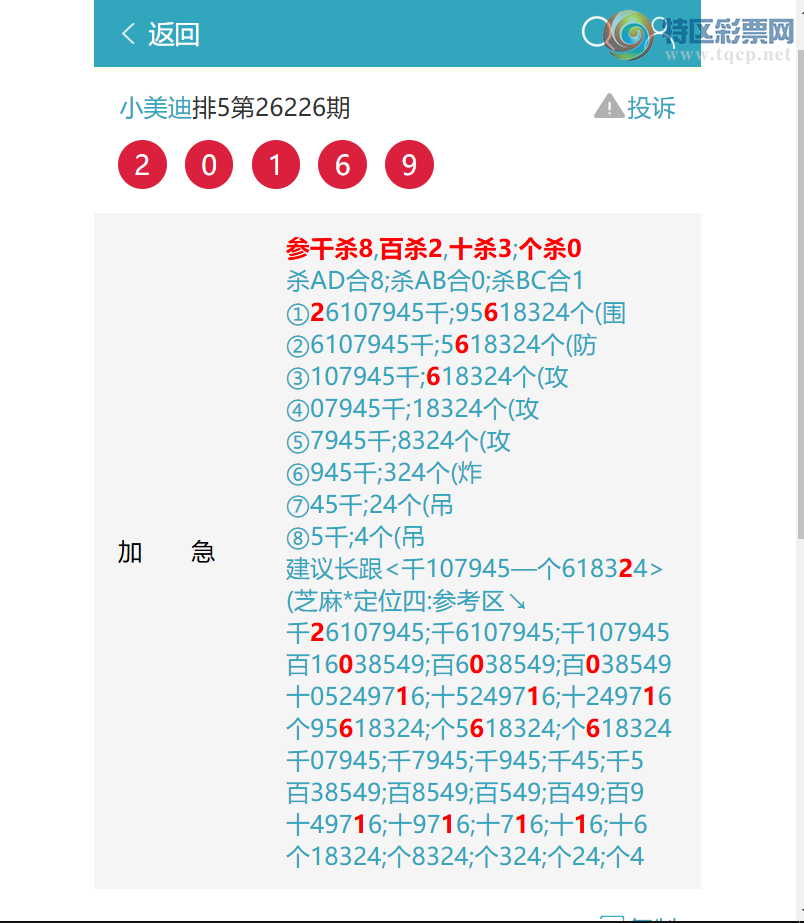 [������] 26234�ڣ�����:ͷβ18������1XX4,֥������1634.��ͼ�桿536 / ����:С���� / ����ID:1322611