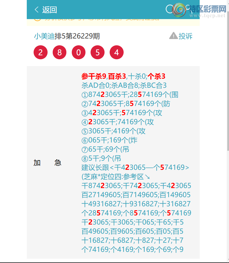 [������] 26234�ڣ�����:ͷβ18������1XX4,֥������1634.��ͼ�桿561 / ����:С���� / ����ID:1322611
