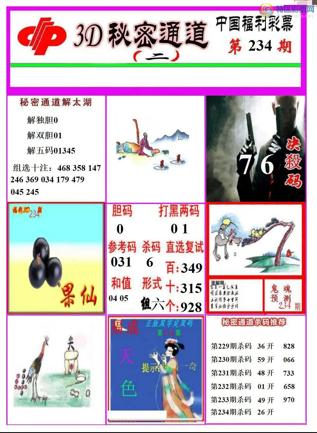 [����3D] 26234�ڣ���ܰ��ʾ: 37604�����ա�634 / ����:������ / ����ID:1322781