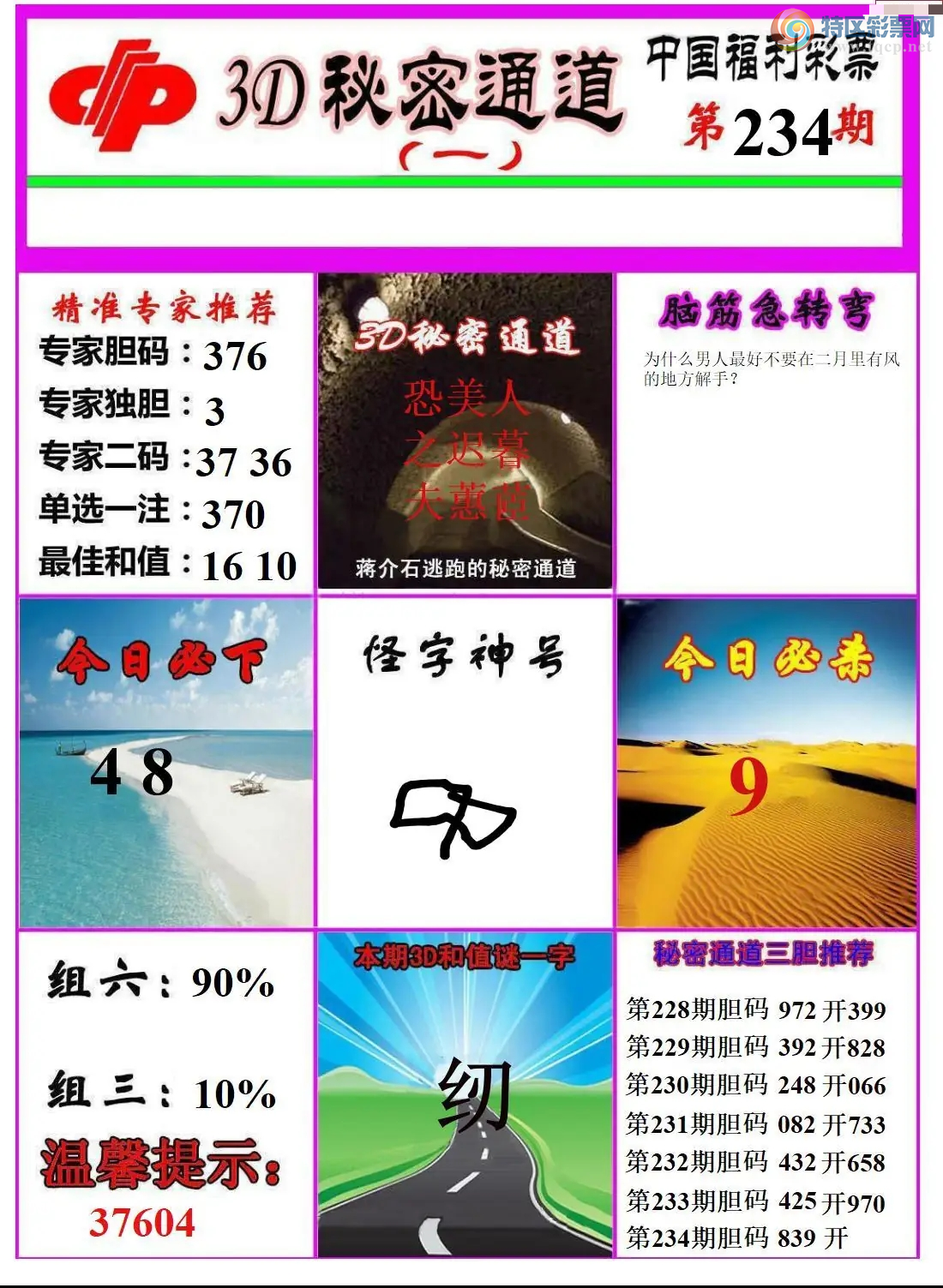 [����3D] 26234�ڣ���ܰ��ʾ: 37604�����ա�169 / ����:������ / ����ID:1322781