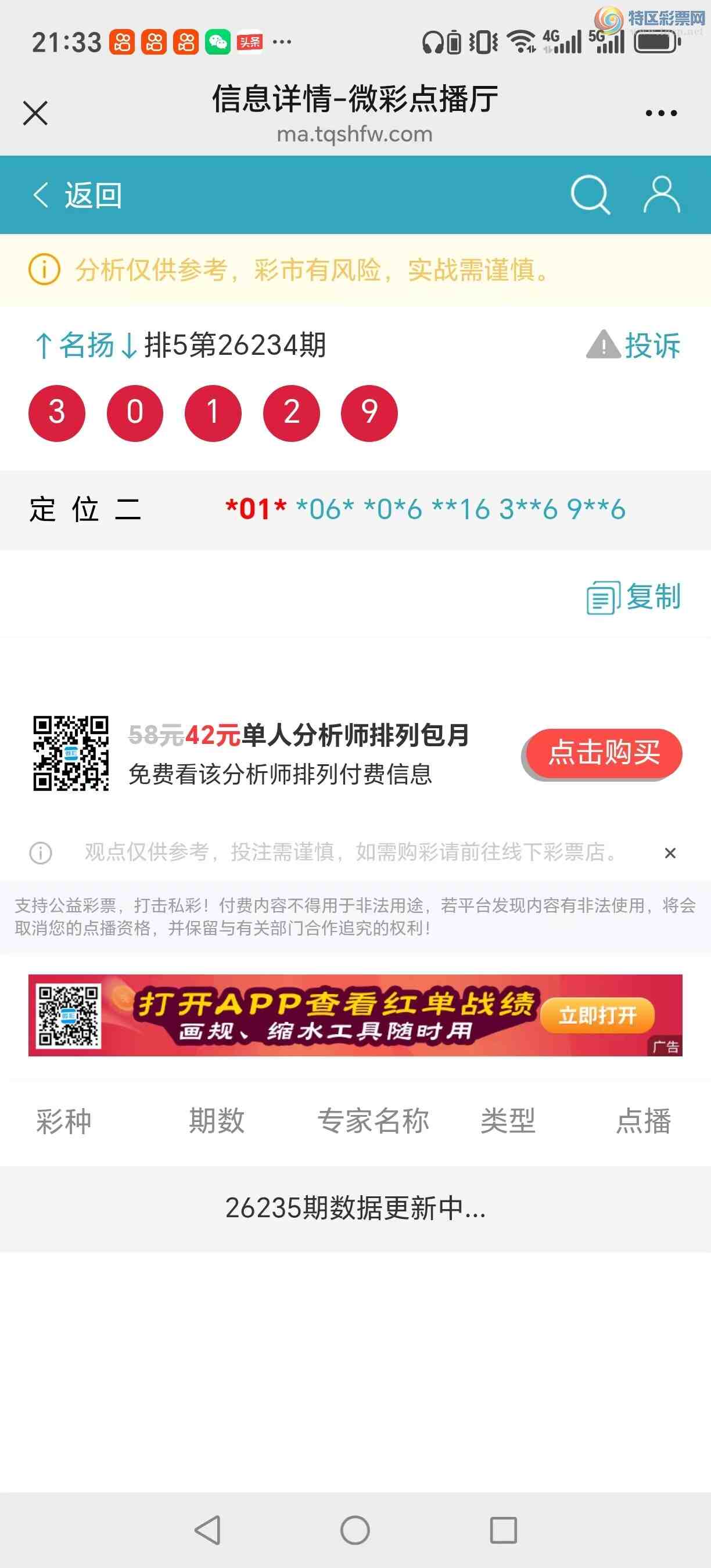 [������] 26235�ڣ������������������6����81��֥���з�Χ�С�ͼ��488 / ����:������� / ����ID:1322798