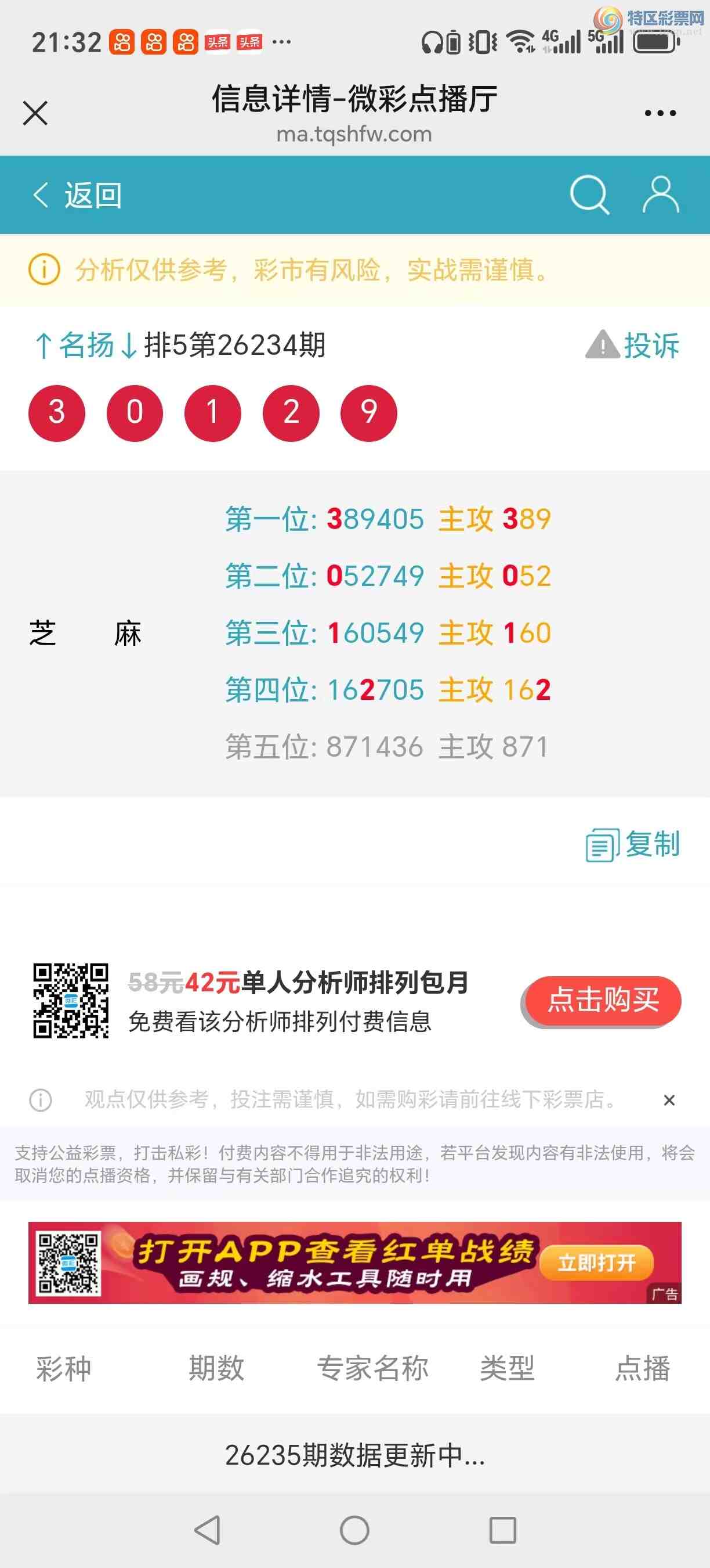 [������] 26235�ڣ������������������6����81��֥���з�Χ�С�ͼ��572 / ����:������� / ����ID:1322798