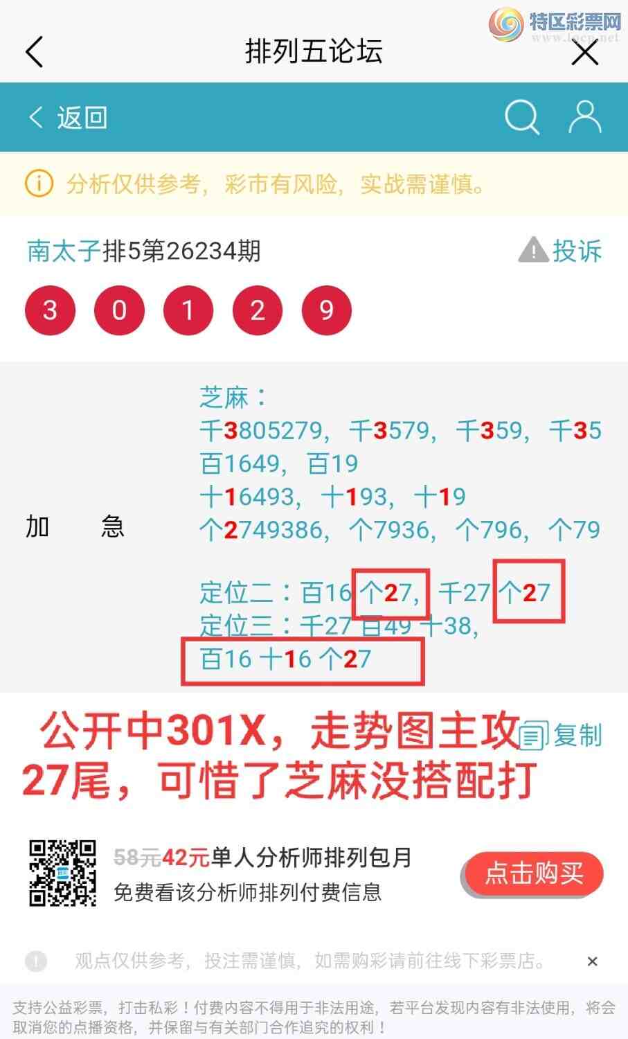 [������] 26235�ڣ����ڹ�����301X����27βδ����������̫�ӡ���һ���ġ�ͼ�桿661 / ����:��5ר�� / ����ID:1322796
