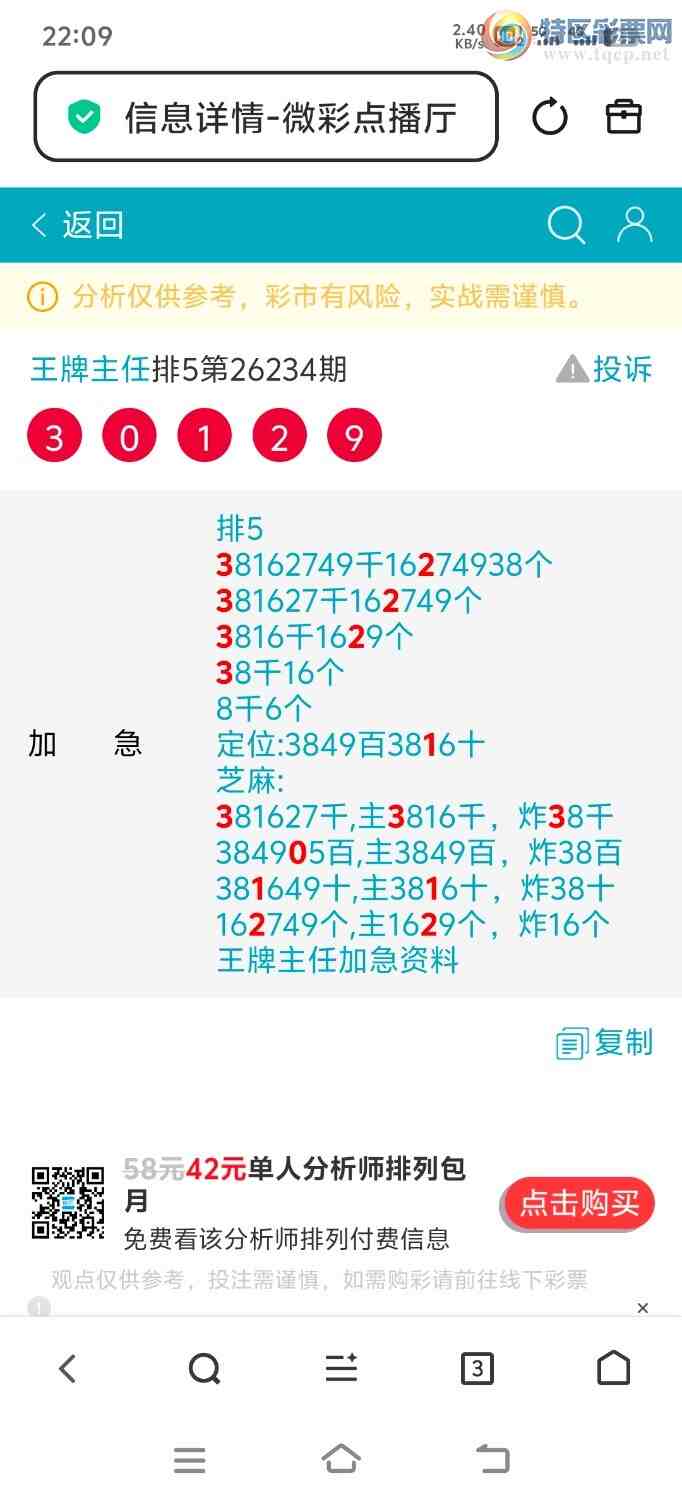 [������] 26235�ڣ���3012�ֳɹ����£���л���θ�лѡ��646 / ����:�������� / ����ID:1322811