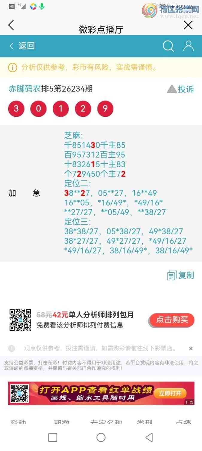 [������] 26235�ڣ������ũ�Ӽ��������и�λ2222��������ͷβ����3+2188 / ����:�����ũ / ����ID:1322826