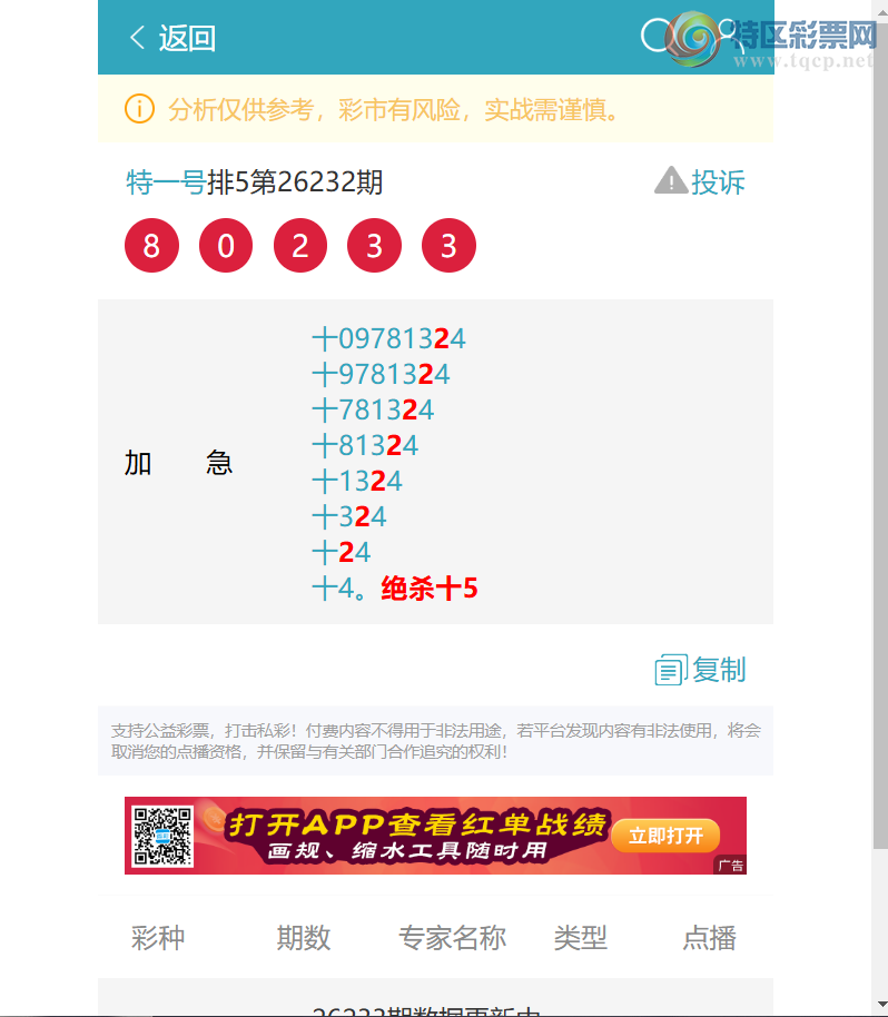[������] 26235�ڣ�ʮλ����,����6������,2����4����1����3����1����2���С�ͼ�桿521 / ����:��һ�� / ����ID:1322846