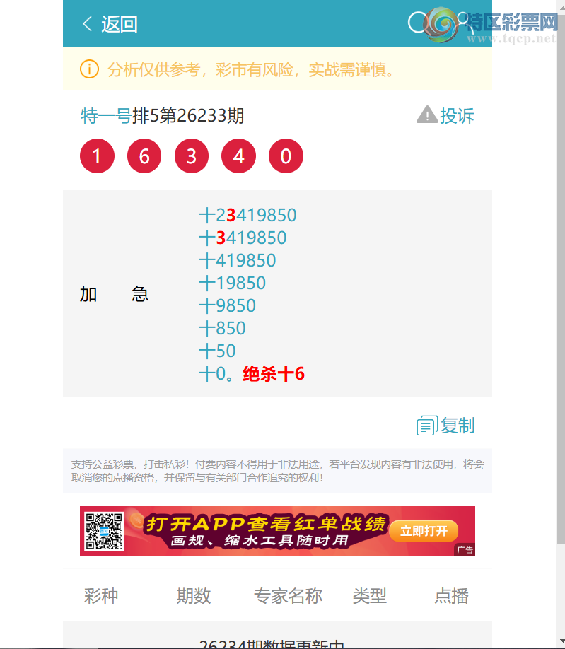 [������] 26235�ڣ�ʮλ����,����6������,2����4����1����3����1����2���С�ͼ�桿304 / ����:��һ�� / ����ID:1322846