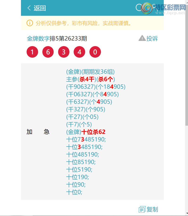 [������] 26235�ڣ����ڣ�ͷβ10������3XX2��ʮλ6������.��ͼ�桿717 / ����:�������� / ����ID:1322861
