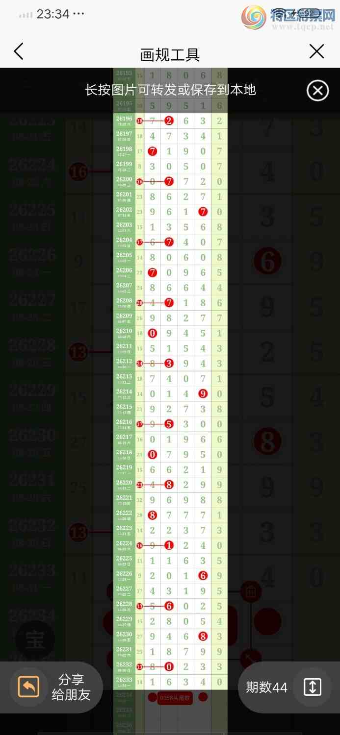[������] 26235�ڣ�֥����3012��ͼ�桿151 / ����:������ / ����ID:1322812