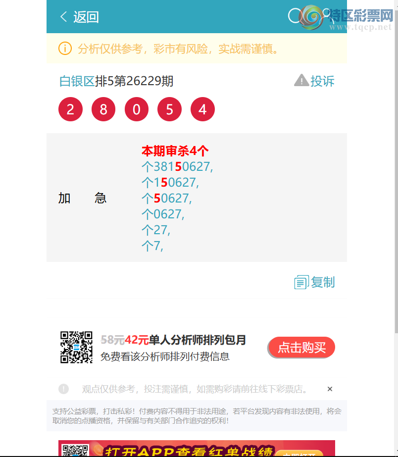 [������] 26235�ڣ���β6��������β:����2��,��3����1��5������1��.��ͼ�桿805 / ����:������ / ����ID:1322878