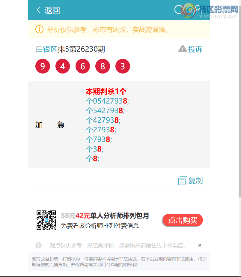 [������] 26235�ڣ���β6��������β:����2��,��3����1��5������1��.��ͼ�桿273 / ����:������ / ����ID:1322878