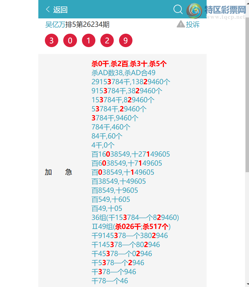[������] 26235�ڣ�������{ͷβ}12�鼴��3XX2,ͬ��{֥��}������3012��ͼ�桿958 / ����:������ / ����ID:1322885