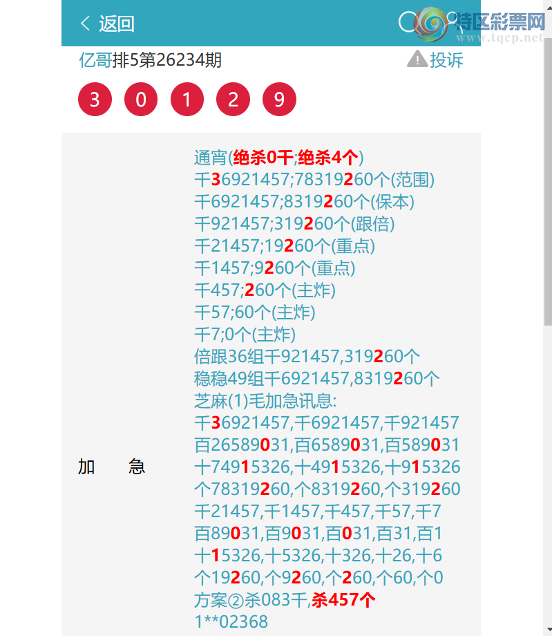 [������] 26235�ڣ�����:[ͷβ] ��3XX2,,,[֥��]Ҳ��3012,��������ͼ�桿525 / ����:�ڸ� / ����ID:1322888