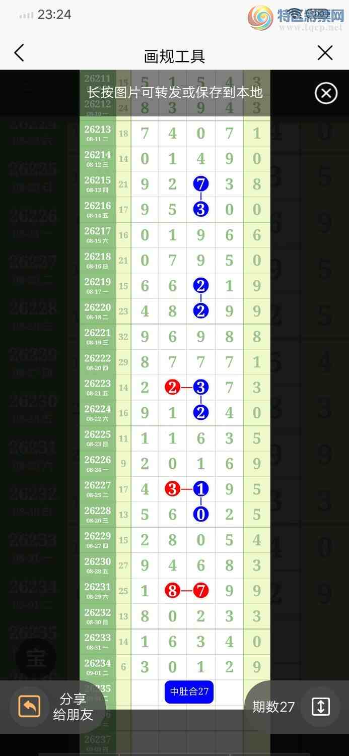 [������] 26235�ڣ�֥����3012��ͼ�桿937 / ����:������ / ����ID:1322812