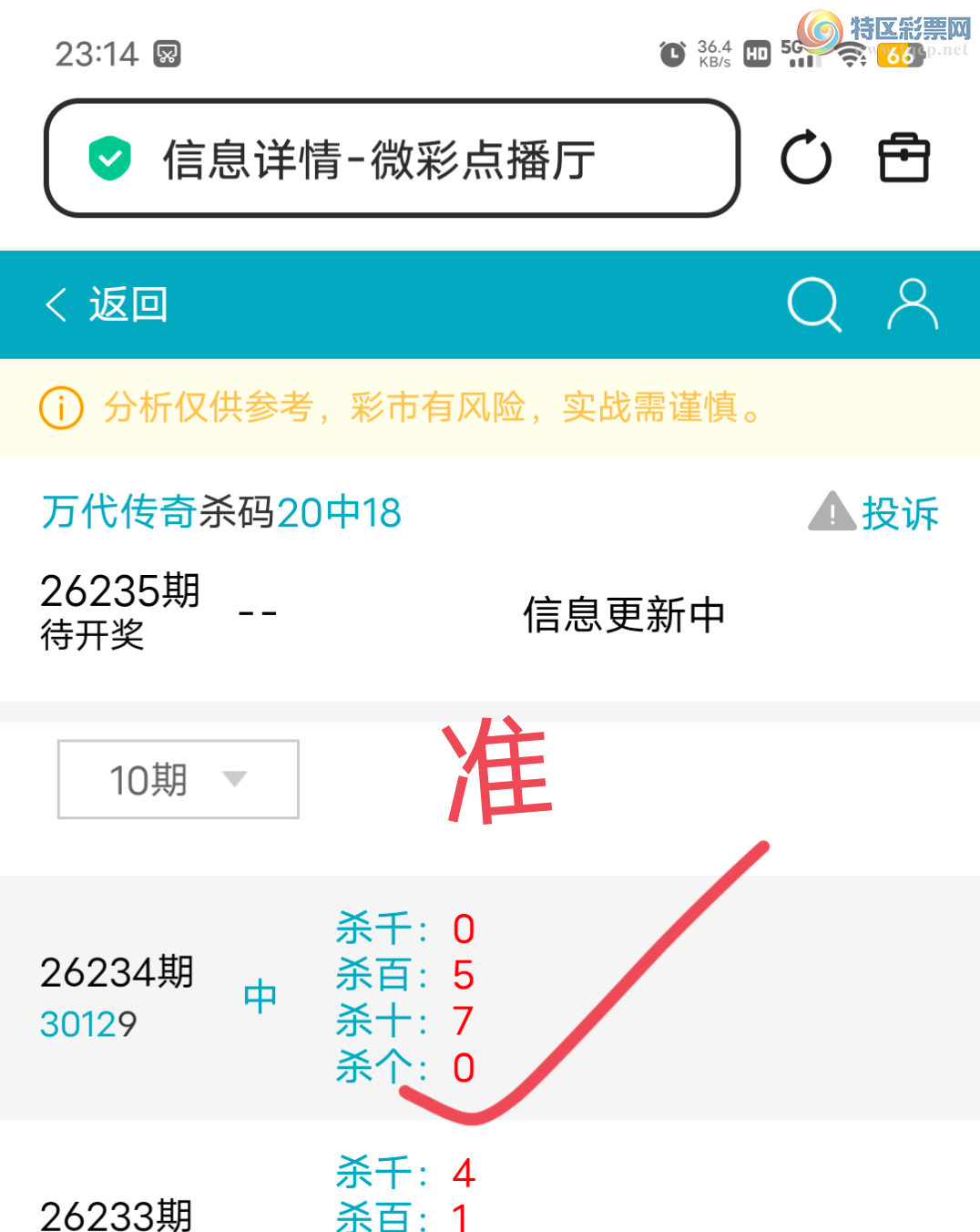 [������] 26235��:���ڵ���3ͷ,��1ʮ,164972β,������3X12,��Χ.ɱ�����С�ͼ�桿541 / ����:������� / ����ID:1322895