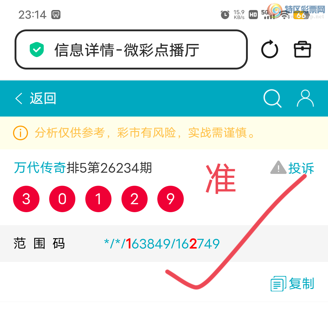 [������] 26235��:���ڵ���3ͷ,��1ʮ,164972β,������3X12,��Χ.ɱ�����С�ͼ�桿957 / ����:������� / ����ID:1322895