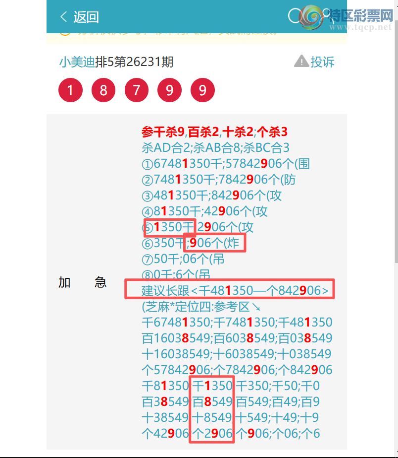 [������] 26235�ڣ�����:ͷβ5������3XX2��������������3X12����ͼ�桿361 / ����:С���� / ����ID:1322906